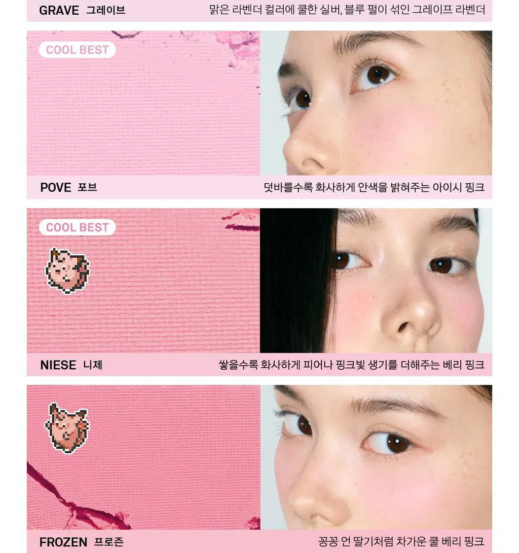 [포켓몬 에디션/5월올영픽] 네이밍 플러피 파우더 블러쉬 (1+1 한정기획) 상세페이지 15